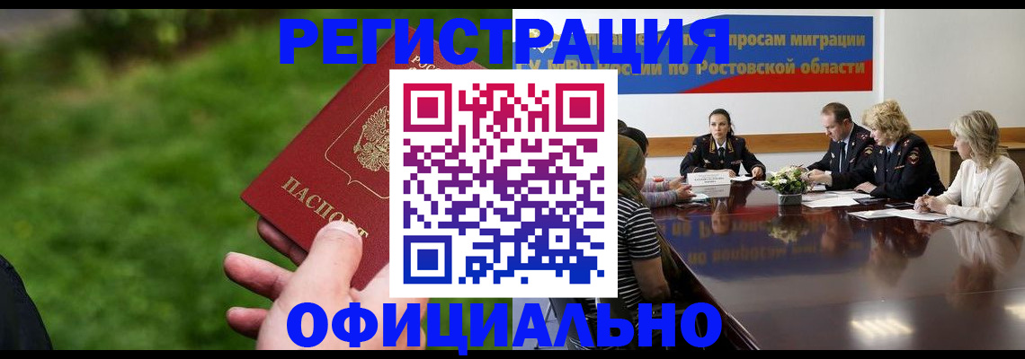 временная регистрация 2025 в Мытищах