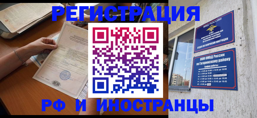 временная регистрация поиск в Мытищах