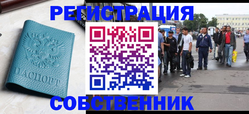 прописка для кредита в Мытищах