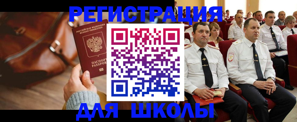 прописка гарантия в Мытищах